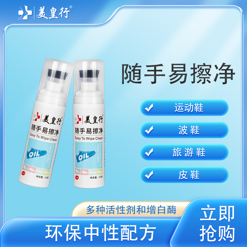 小白鞋清洗剂神器去污增白去黄洗鞋擦鞋一擦白免洗刷鞋子清洁膏