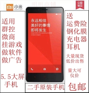 二手MIUI 红米Note 4G双卡 4G单卡 增强移动 联通 电信 4G手机