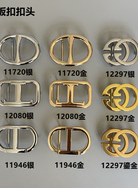 皮带扣头男士平滑扣腰带配件合金高档3.5，4.0板扣扣头裤带头