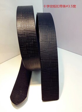 整张头层牛皮切割皮带十字纹板扣带条头层牛皮无头腰带裤带