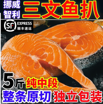 三文鱼整条挪威新鲜一整只煎扒香鱼排智利刺身轮切冷冻深海帝王鲑