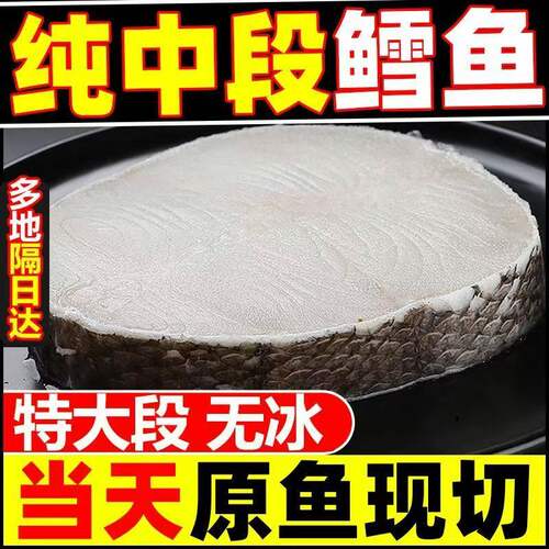 深海鳕鱼中段鲜冻鳕鱼片