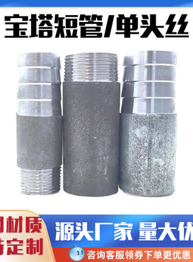 管镀锌焊接单头丝无缝宝塔钢管
