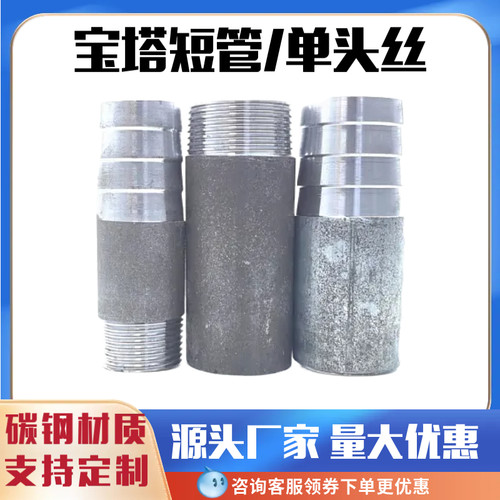 管镀锌焊接单头丝无缝宝塔钢管