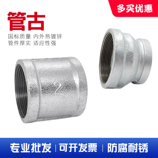 镀锌内丝直接 丝扣直通大小头管古接头管件4分32玛钢20铸铁65钢管