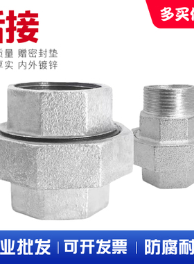 国标镀锌活结活接头油任dn15内丝扣4分20玛钢1寸2铸铁25钢管件6分