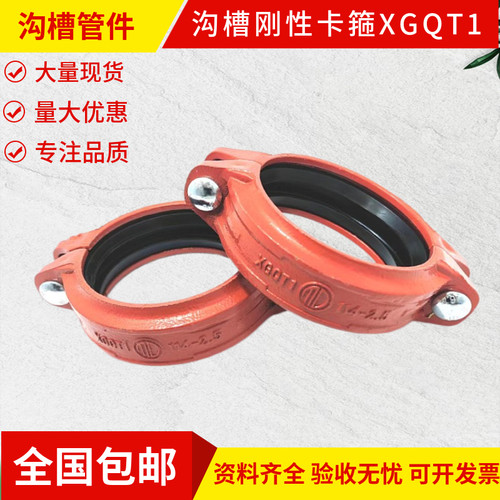 欧迈德刚性卡箍资料齐全验收无忧