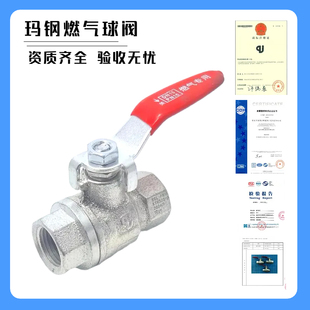 燃气天然气专用球阀Q11F16KDN15内螺纹防泄漏铁丝扣玛钢表前阀4分