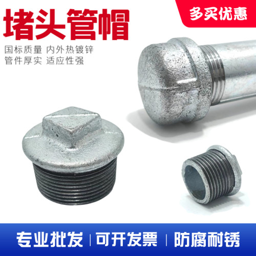镀锌管堵外丝堵头1寸25铸铁封堵闷头内丝管帽15管堵4分6铁32玛钢