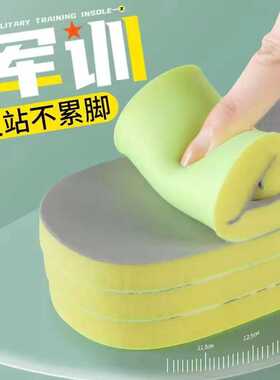 神器吸汗透气超软防臭加厚鞋垫