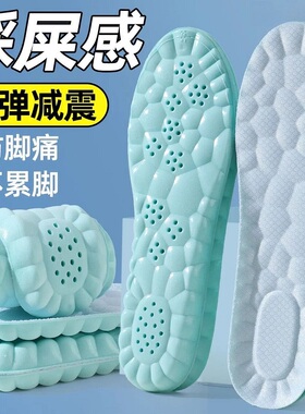 薄荷防臭减震透气运动鞋垫