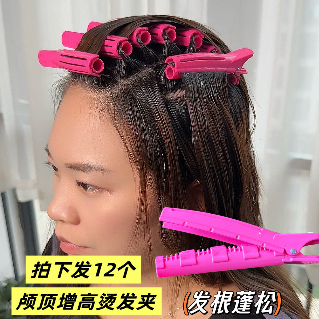 韩国发根蓬松夹头顶增高烫女士头顶蓬松夹子自然美发工具耐高温
