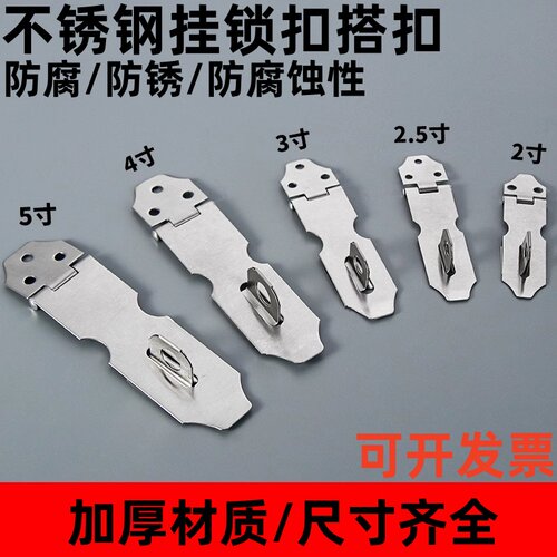 不锈钢锁扣老式柜门扣搭扣锁牌锁扣搭片锁锁扣挂锁扣柜门搭门栓扣