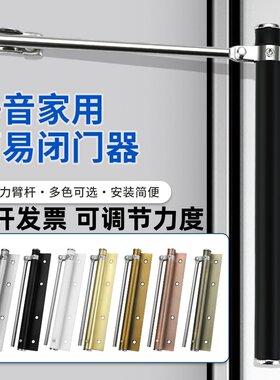闭门器家用自动关门静音神器