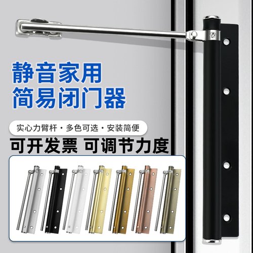 闭门器家用自动关门静音神器