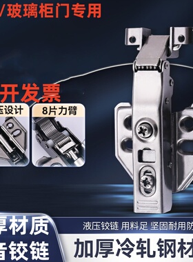 极简铝框门铰链液压阻尼缓冲铝合金门酒柜展示柜黑色玻璃柜门合页