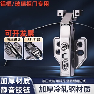 极简铝框门铰链液压阻尼缓冲铝合金门酒柜展示柜黑色玻璃柜门合页