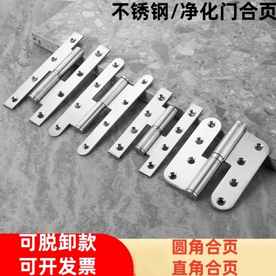 圆弧合页加厚不锈钢净化门钢门医院重型门圆角合页可拆卸合页L型