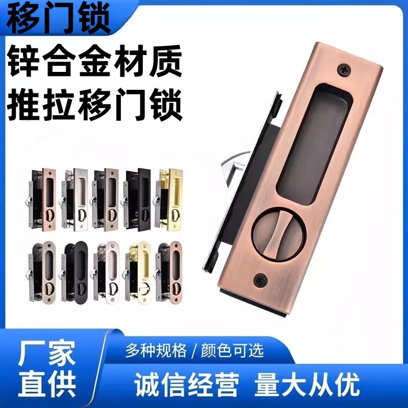 锌合金推拉移门锁嵌入式隐形暗扣内嵌把手移动门暗装室内拉手防盗