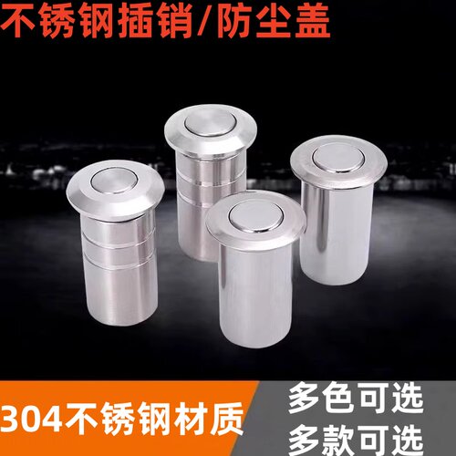不锈钢精铸款木门暗装防尘插销
