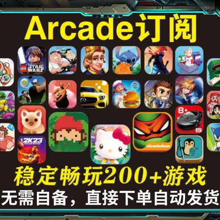 订阅Arcade会员捣蛋大脚怪手机平板CSR Racing2 凯蒂猫狂野飙车8