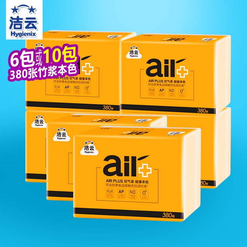 本色380张空气柔洁云卫生纸图片