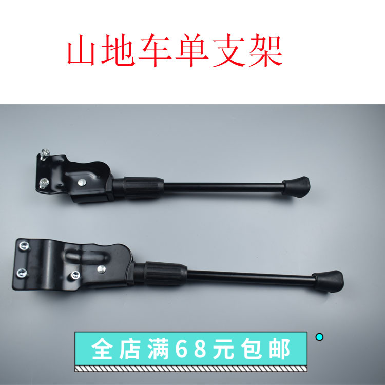 儿童车自行车脚撑支架14/16/18/20/24/26寸单车通用停车架侧边撑