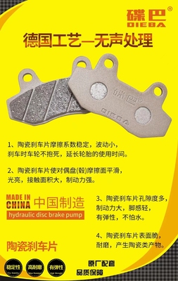 碟巴刹车片雅迪台铃爱玛通用陶瓷