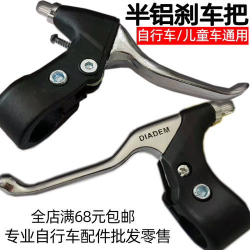 自行车刹把儿童车刹把自行车配件