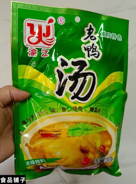 火锅底料渝江老鸭汤炖肉清炖重庆特产调料酸萝卜350g2袋组合包邮