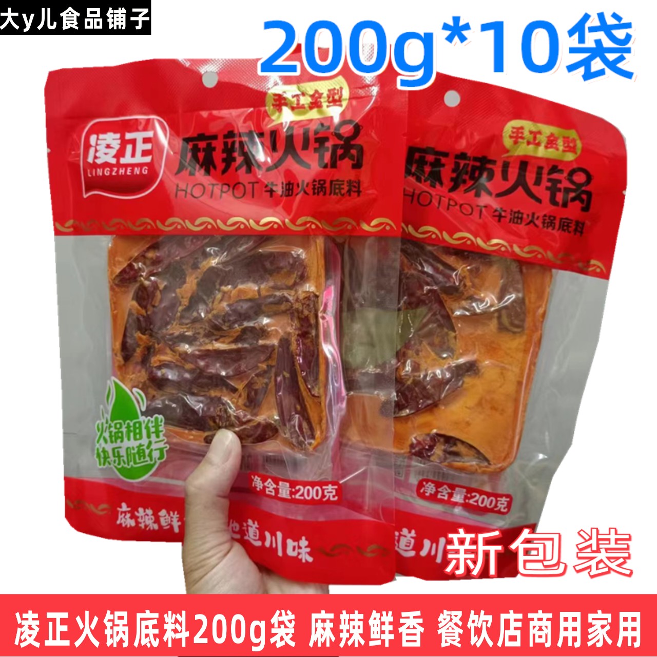 麻辣牛油手工家用调味料
