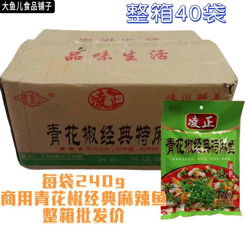 凌正青花椒经典240g火锅底料