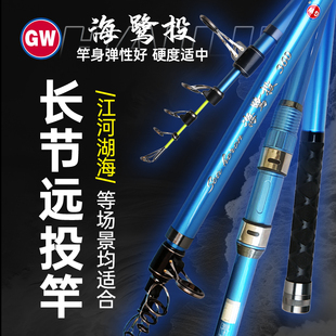 光威海竿新款海鹭投碳素超硬超轻巨物远投海竿抛锚竿渔具钓鱼套装