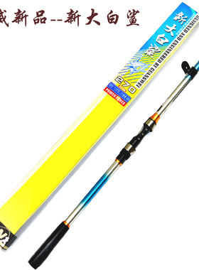 光威精品GW新大白鲨远投竿海竿鱼竿抛竿大白鲨渔线轮精品海杆套装