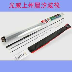 光威 汐波筏 1.2/1.35/1.65双竿稍 双长度 筏钓竿 碳素杆 包邮