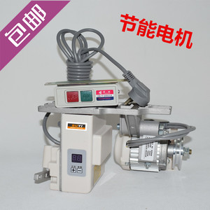 销节能电机家用工业平缝车锁边包缝缝纫电机伺服节能静音马达包邮