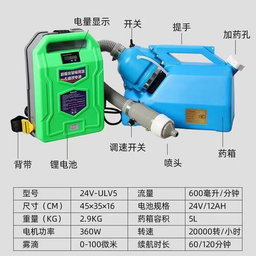 7L超低容量电动喷雾器出口电动喷雾器欧规英规美规110V