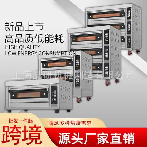 商用烤箱大容量蛋黄蛋糕电烤炉三层六盘烘焙面包店定时温控电烤箱