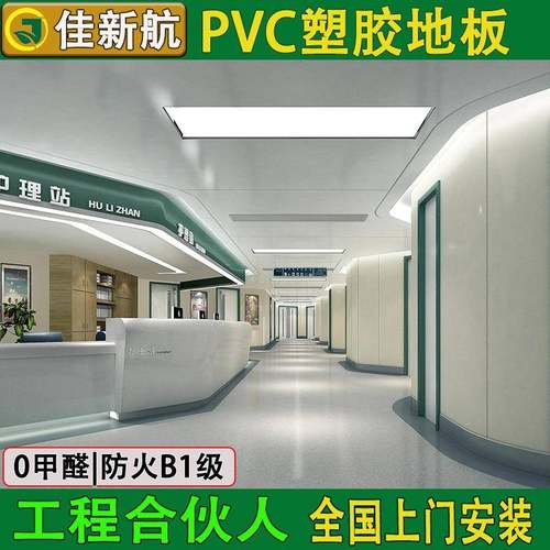 pvc塑胶地板同质透心pvc地板防滑防火塑胶地板pvc塑胶室内地板胶