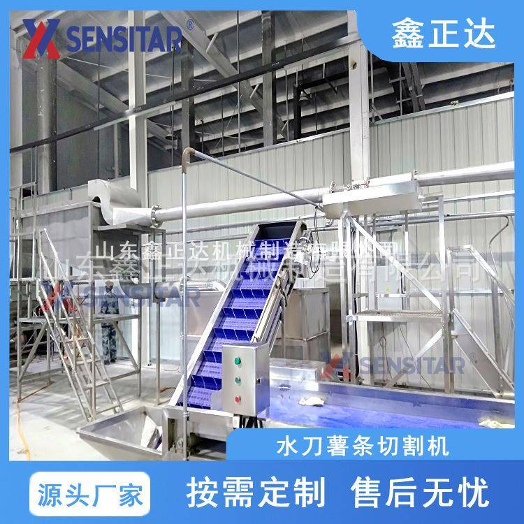 鑫正达薯条水力切条机全自动水刀切割机土豆加工切条设备