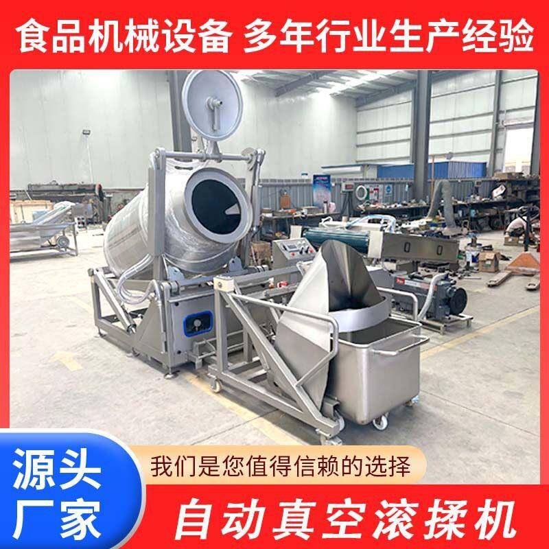 可倾式液压滚揉机奥尔良鸡肉腌料入味机全自动鸡柳真空腌肉机