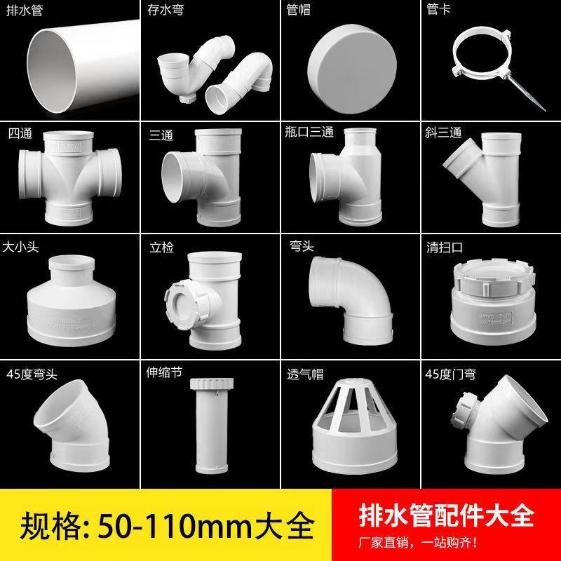 定制pvc管件家装工装排水管管件三通直接弯头多规格pvc管件厂家