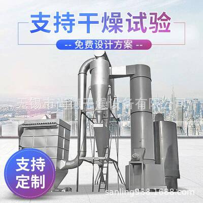 尚德XSG旋转闪蒸干燥机干燥强度高降低能耗节能减排