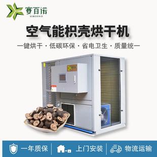 高温中药材枳壳烘干机空气能热泵商用箱体式大型自动化式烘干设备