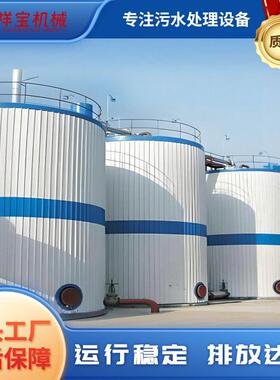 UASB厌氧反应器污水处理设备制药污水处理装置微电解厌氧塔