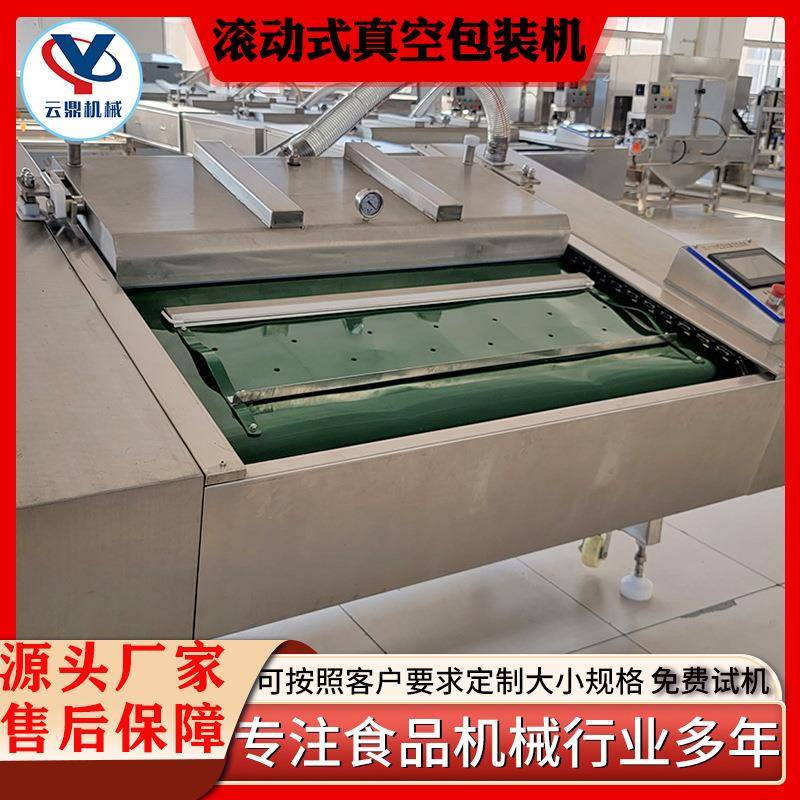 五香花生米干湿两用真空包装机豆干素肉滚动式真空包装机封口机