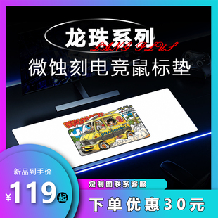 【浪P-龙珠】微蚀刻5.0版钢化玻璃鼠标垫电竞FPS游戏办公大号桌垫