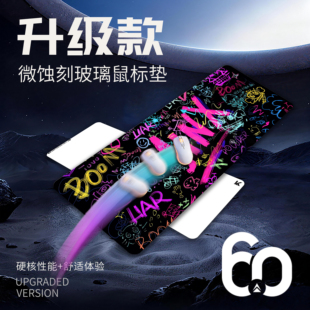 【浪P-微蚀刻6.0版】钢化玻璃鼠标垫电竞FPS游戏办公定制大号桌垫