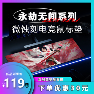 【浪P-永劫无间】微蚀刻5.0版钢化玻璃鼠标垫电竞FPS游戏办公桌垫