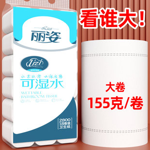 丽姿无芯卫生纸5.6斤18卷大卷批发家用家庭实惠装 学生宿舍厕纸